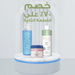 خصم 70% علي القطعة الثانية